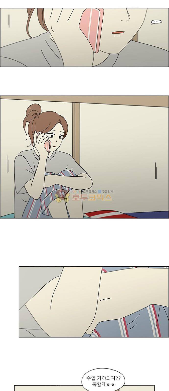 연애혁명 236화 - insert coin 17