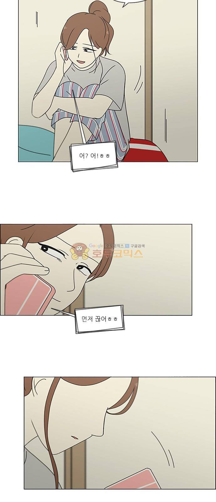 연애혁명 236화 - insert coin 18