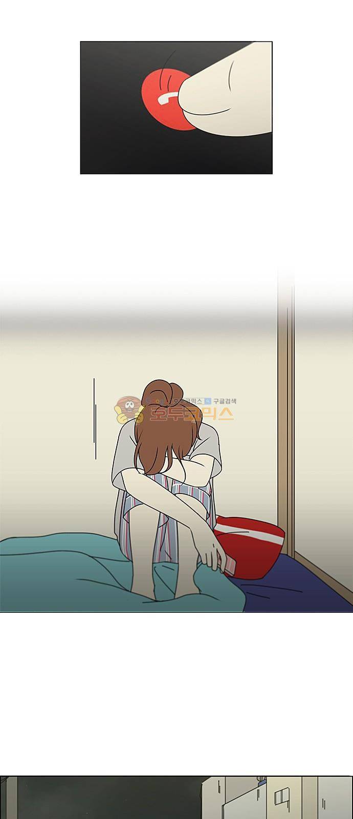 연애혁명 236화 - insert coin 19