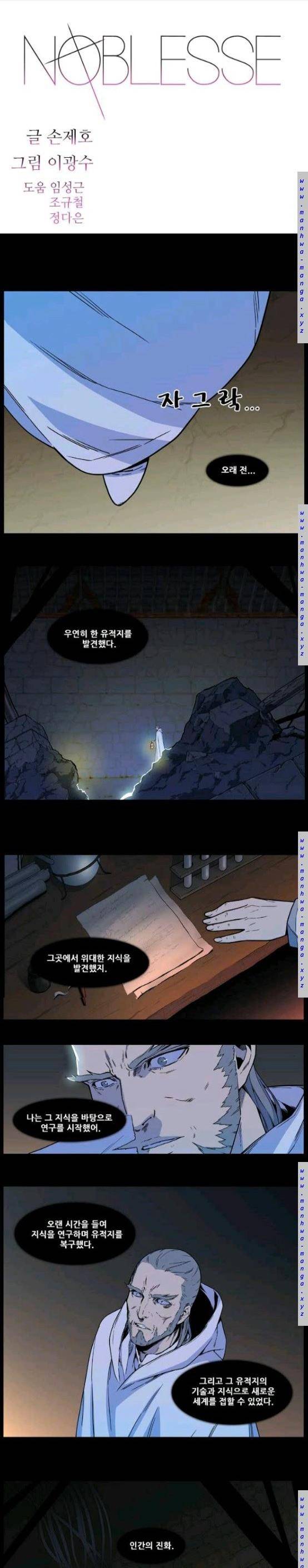노블레스 533화 1