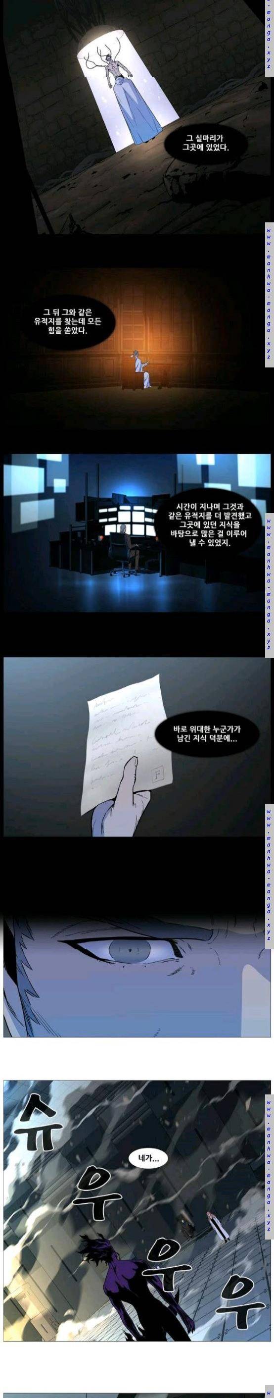 노블레스 533화 2
