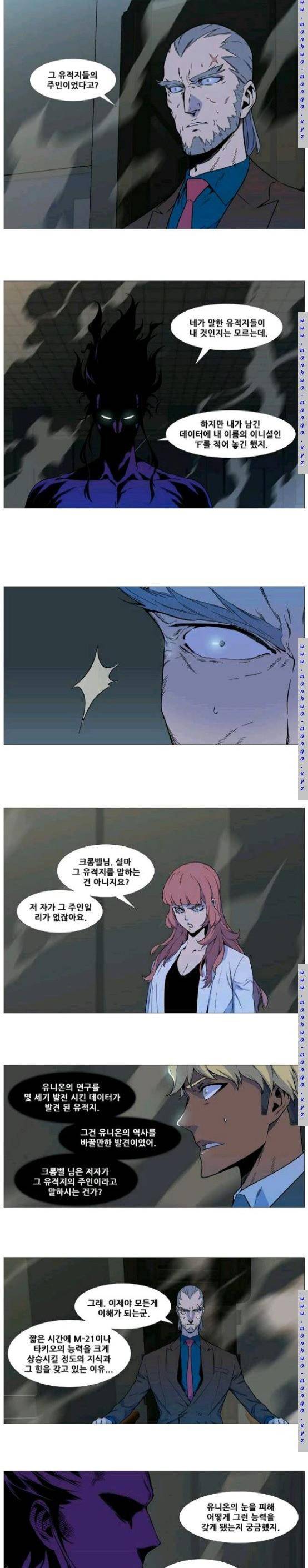 노블레스 533화 3