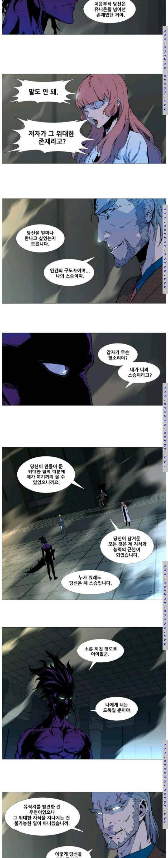 노블레스 533화 4