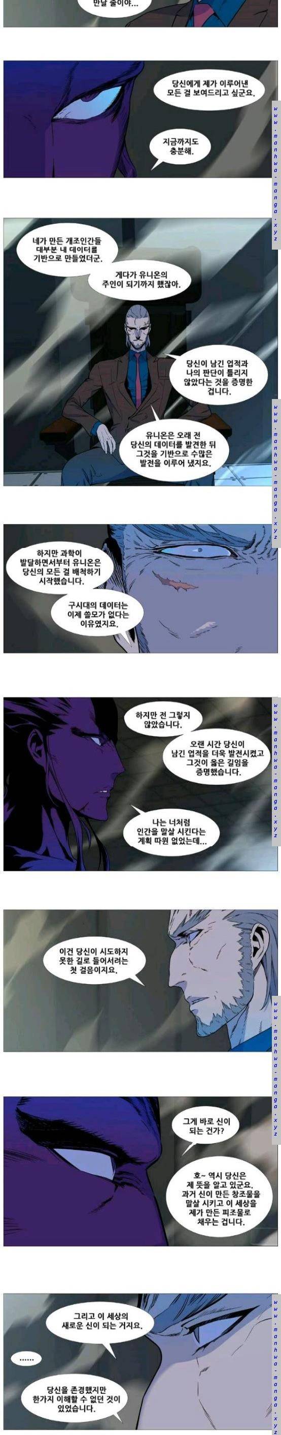 노블레스 533화 5