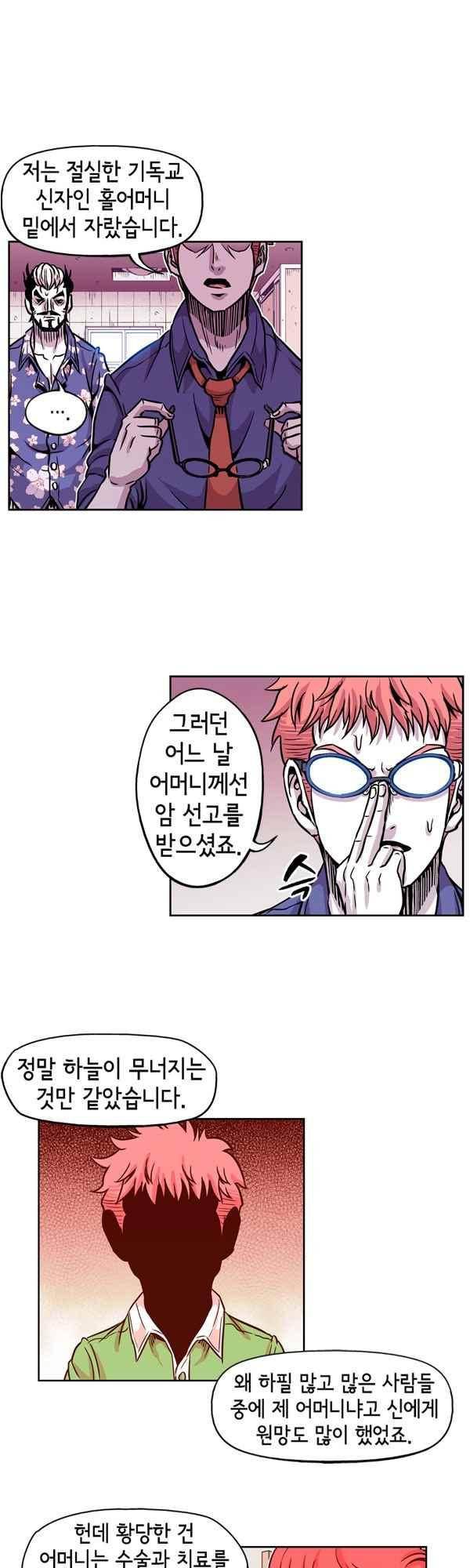킬러라인 89화 1
