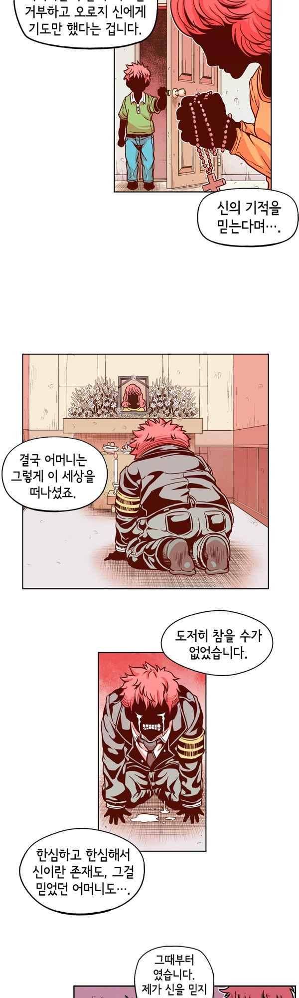 킬러라인 89화 2