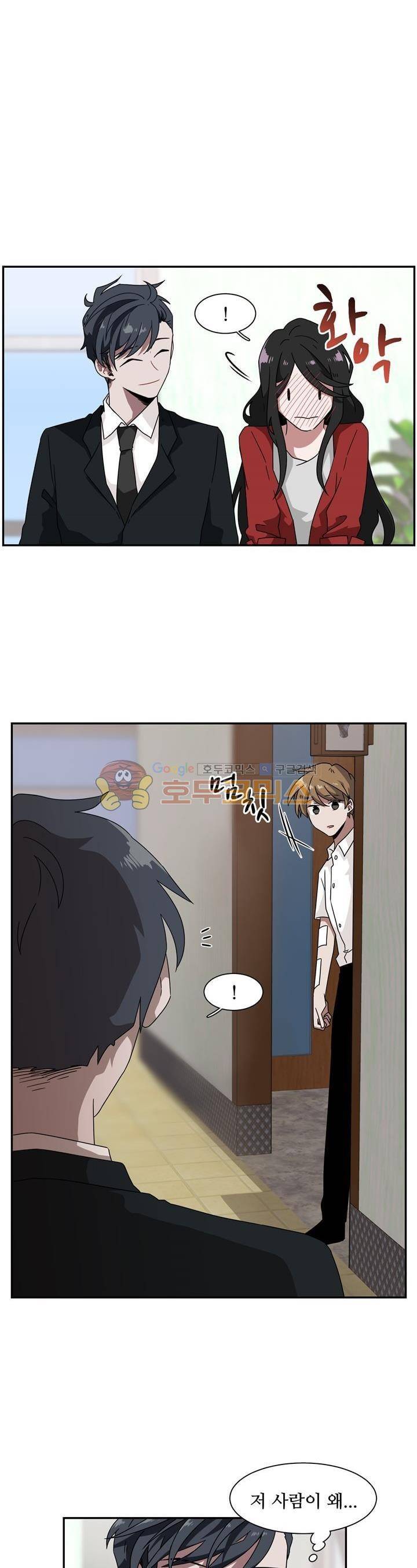 인 유어 드림 53화 4