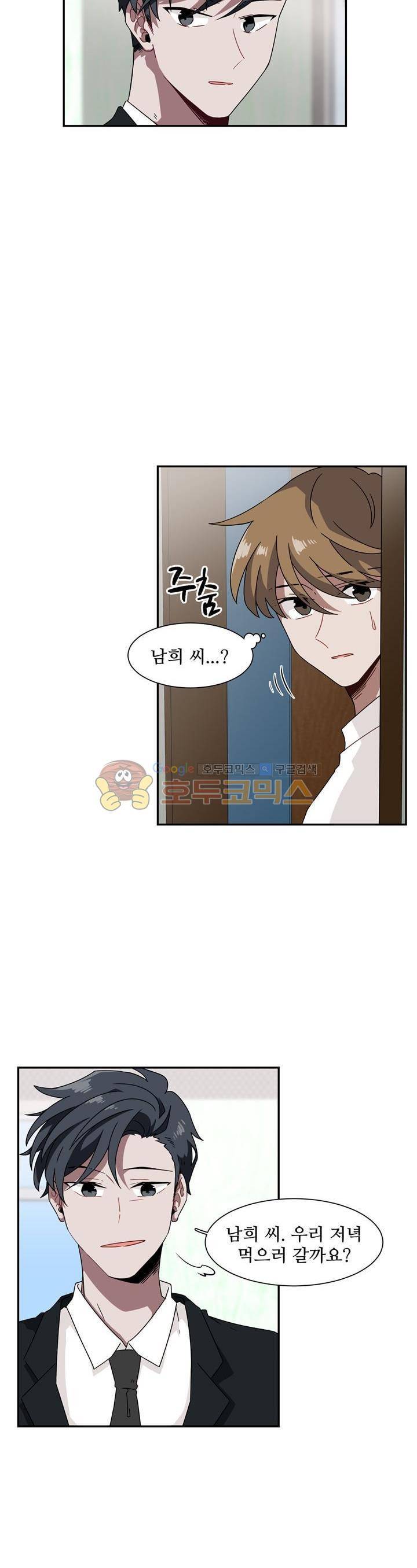 인 유어 드림 53화 5