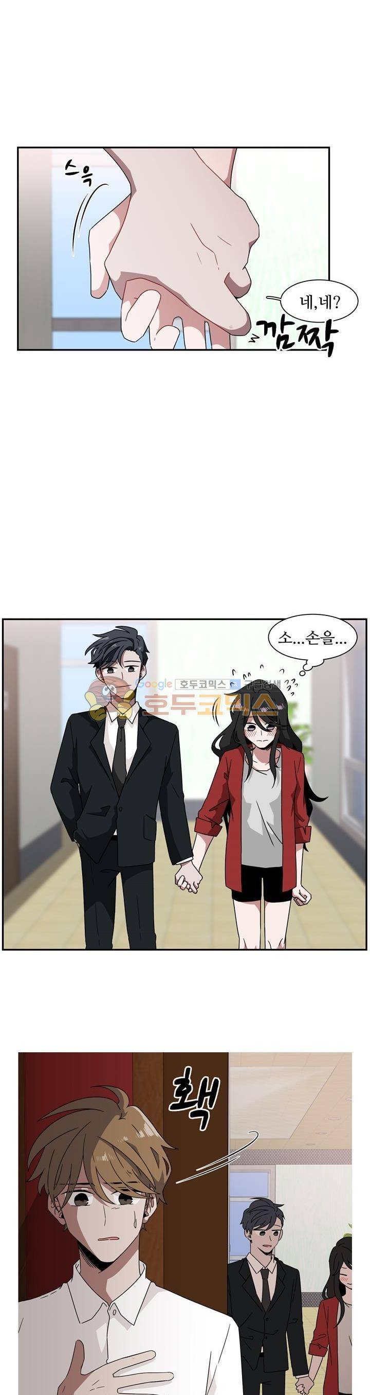 인 유어 드림 53화 6