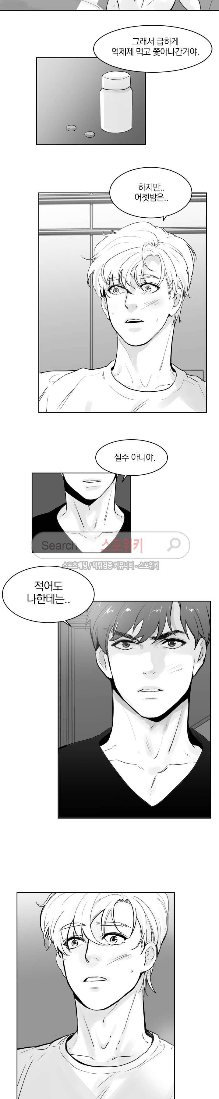 히트앤런 17화 2