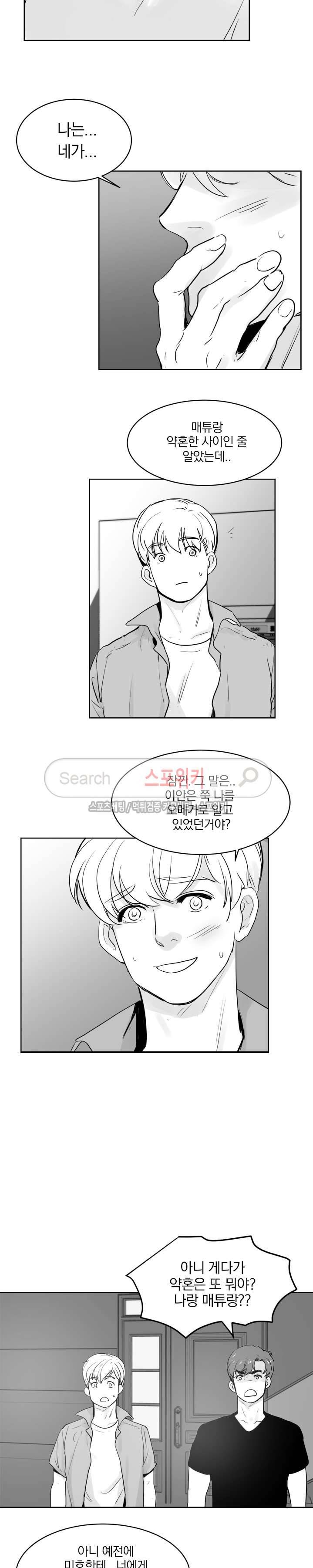 히트앤런 17화 3