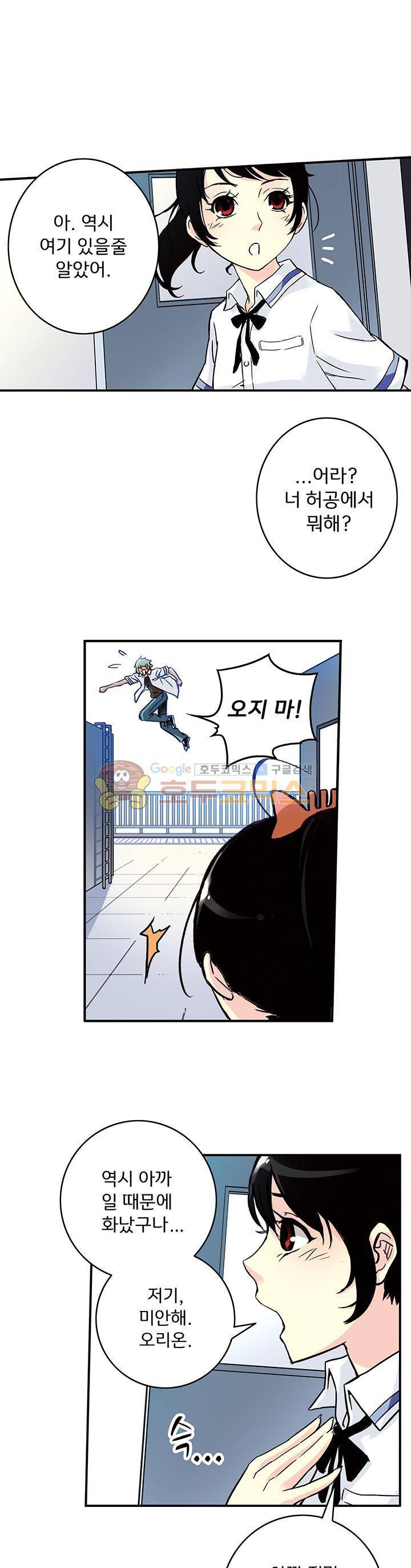 토성 토이샵 42화 1