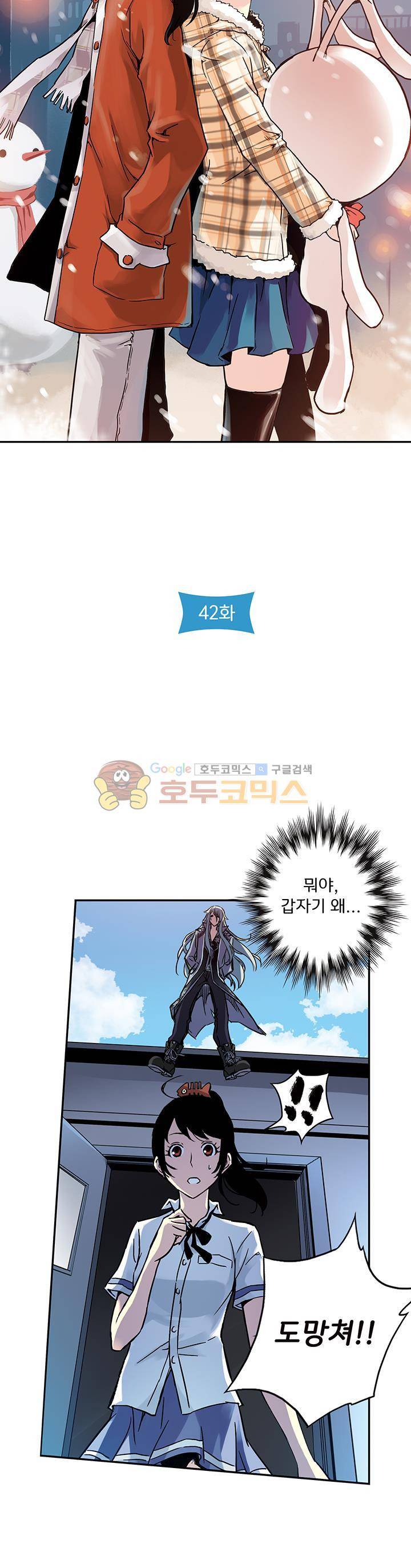 토성 토이샵 42화 3
