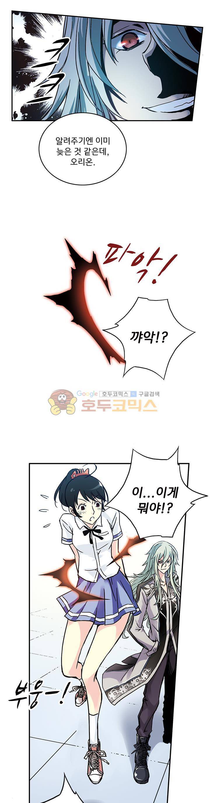 토성 토이샵 42화 4