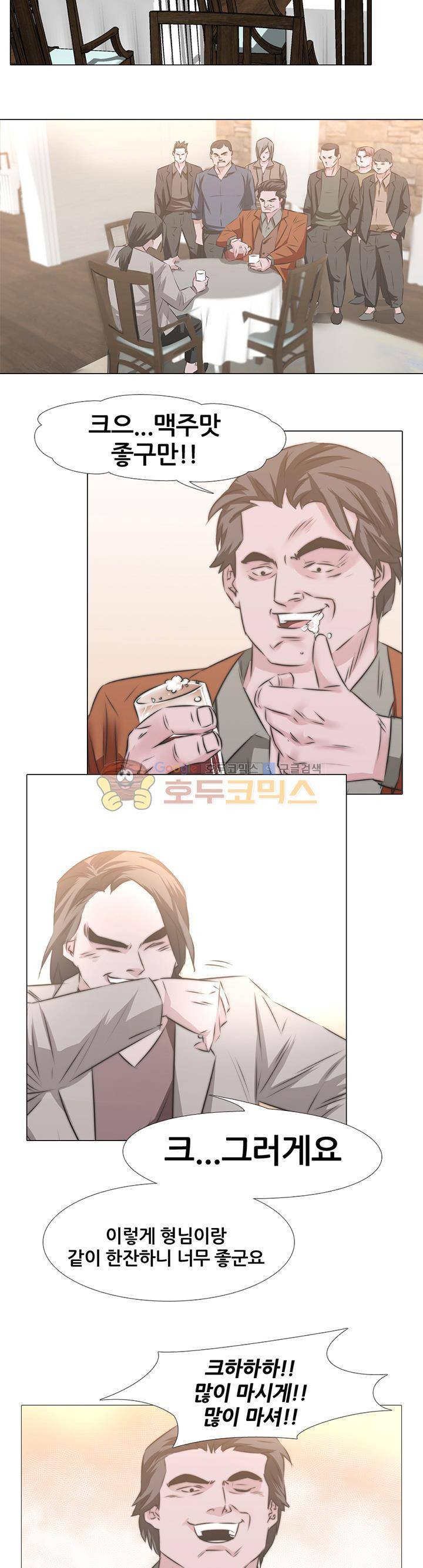 잇뽕 10화 - 신마적의 분노 3