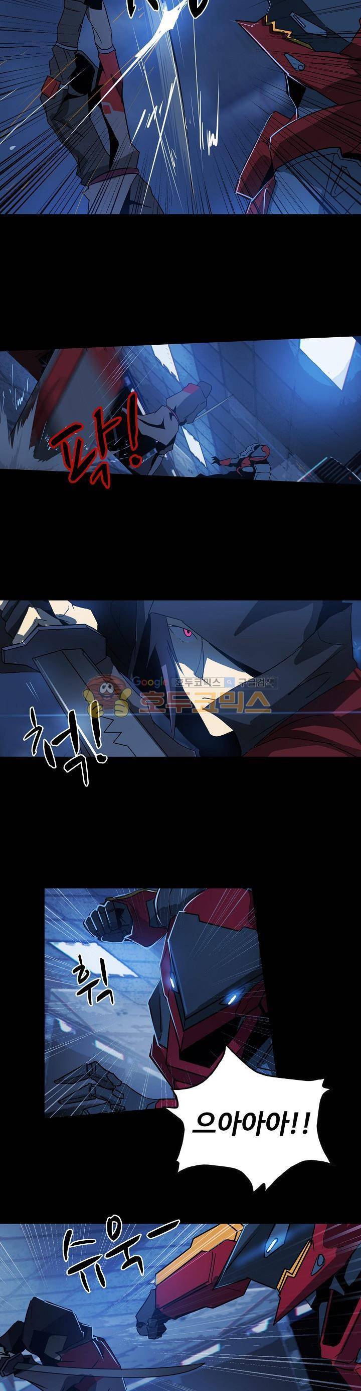 아머드 구울 54화 4