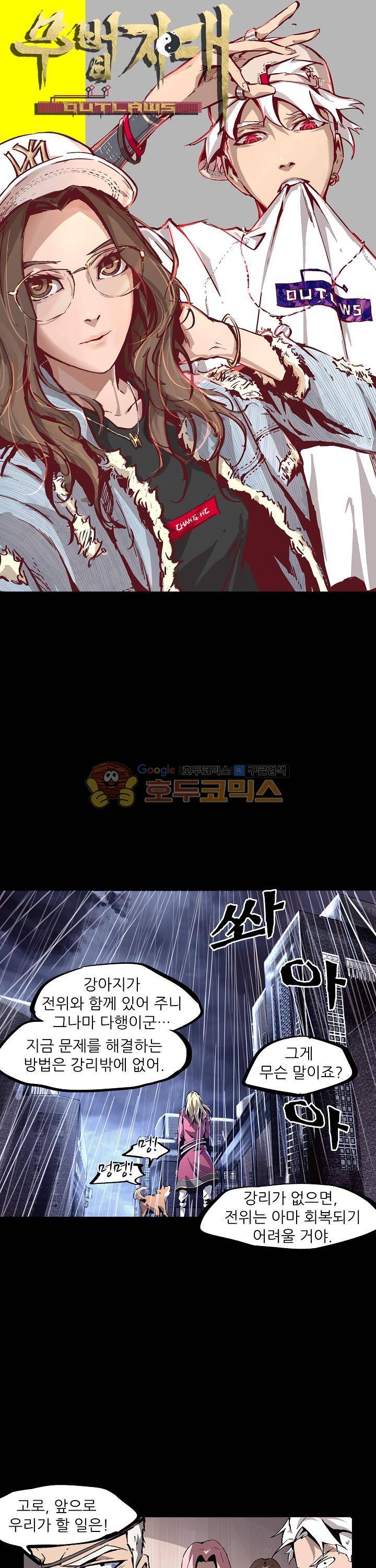 무법지대 32화 1