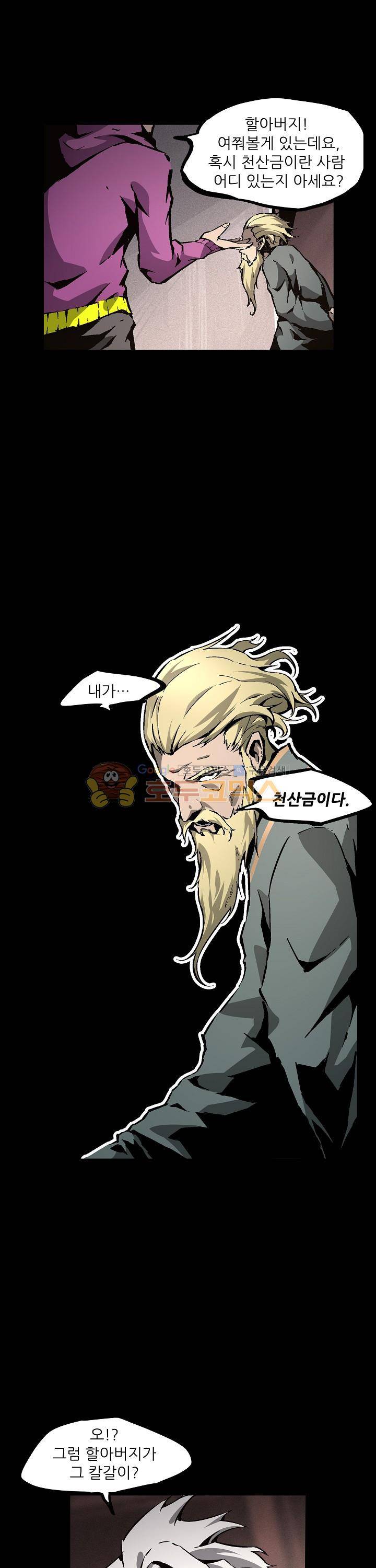무법지대 32화 6