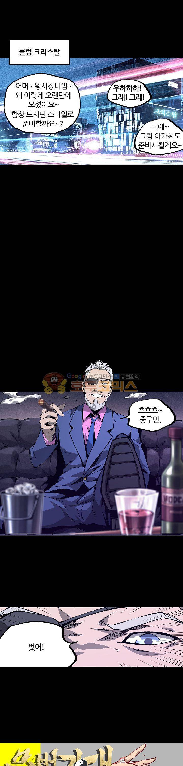 무법지대 12화 1