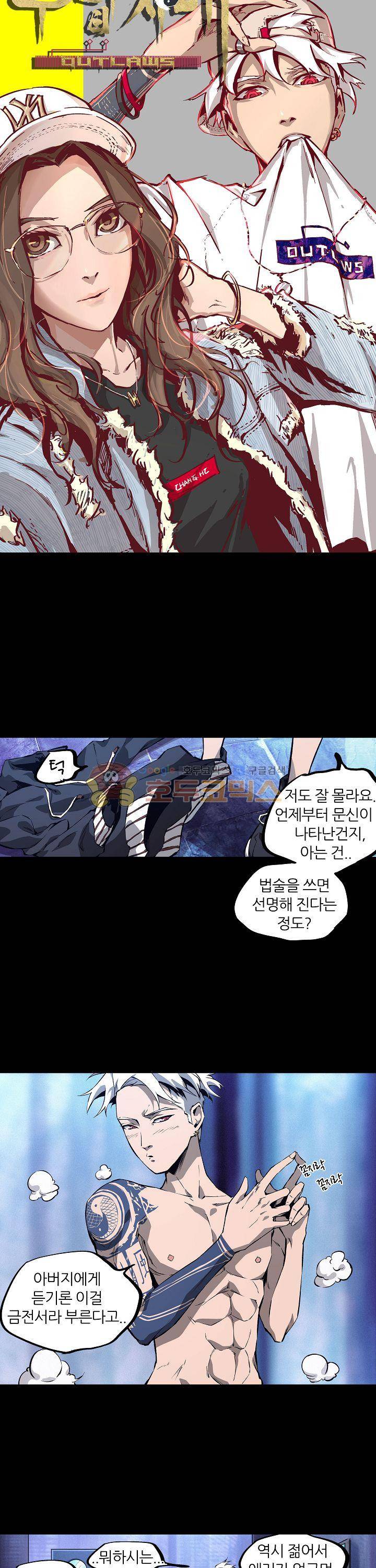 무법지대 12화 2