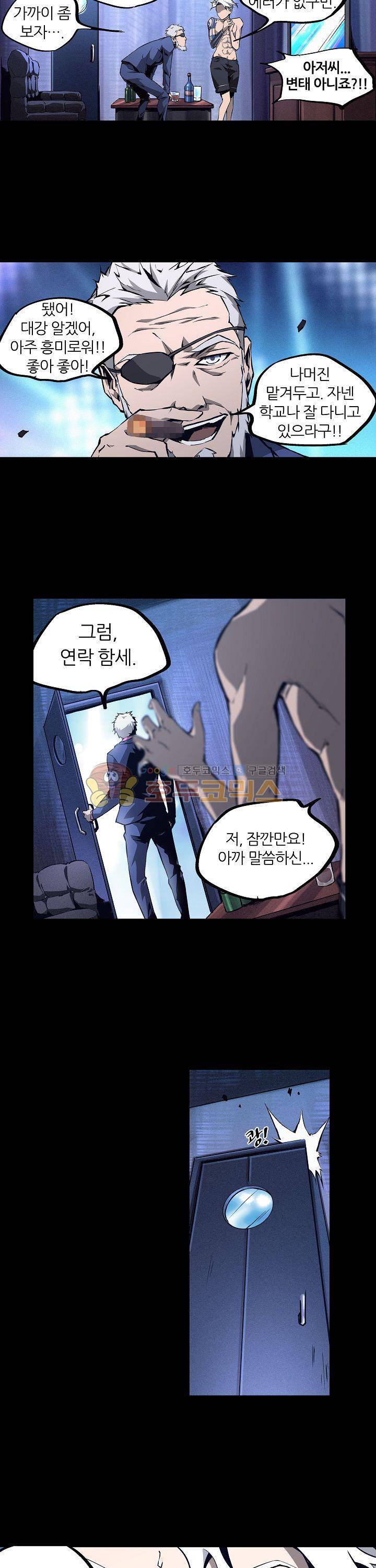 무법지대 12화 3