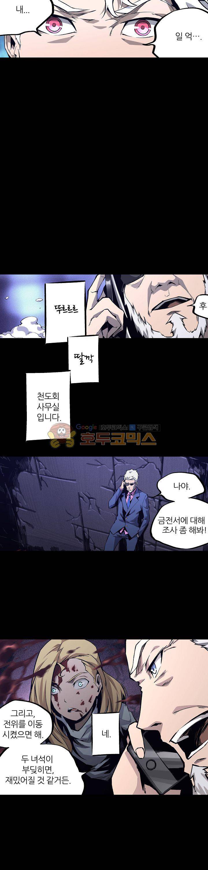 무법지대 12화 4