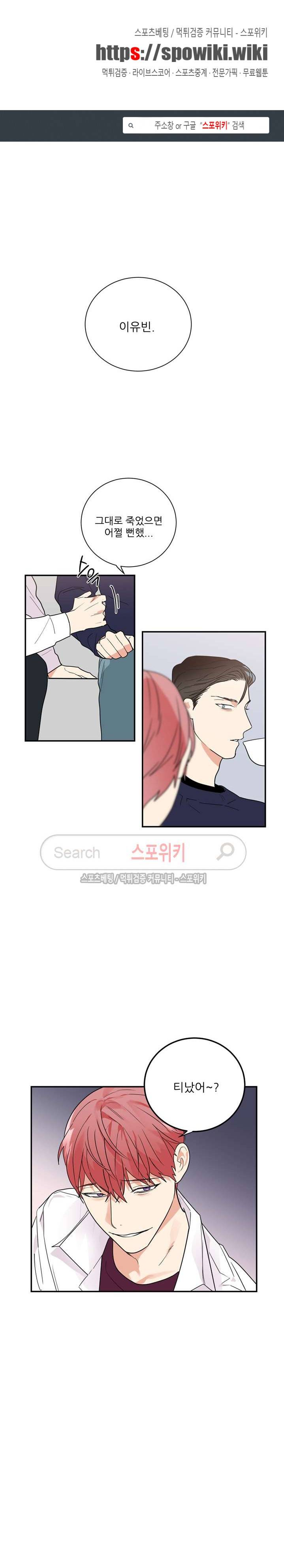 이율배반 30화 1