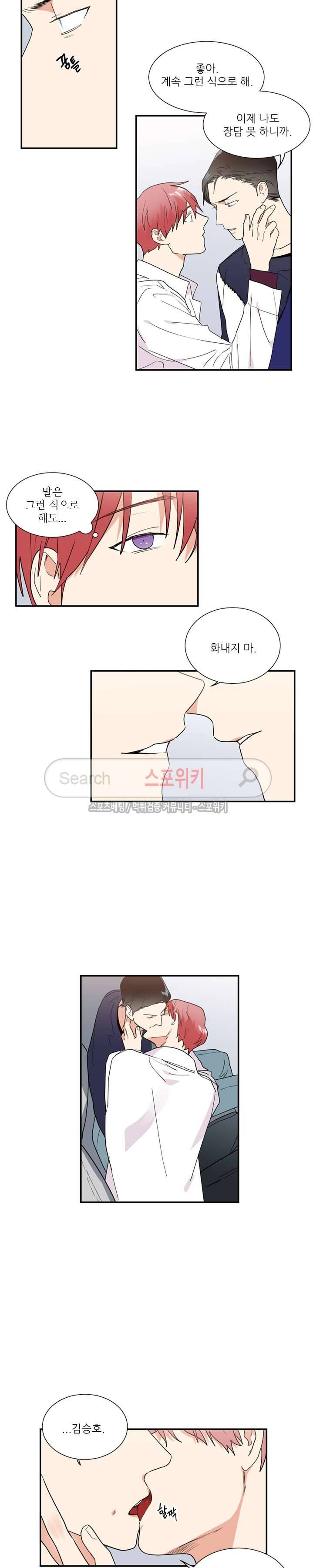 이율배반 30화 3
