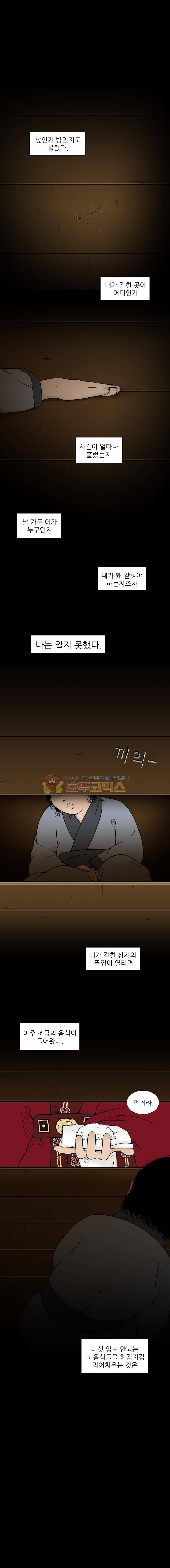 바리공주 32화 - 새타니 (3) 1