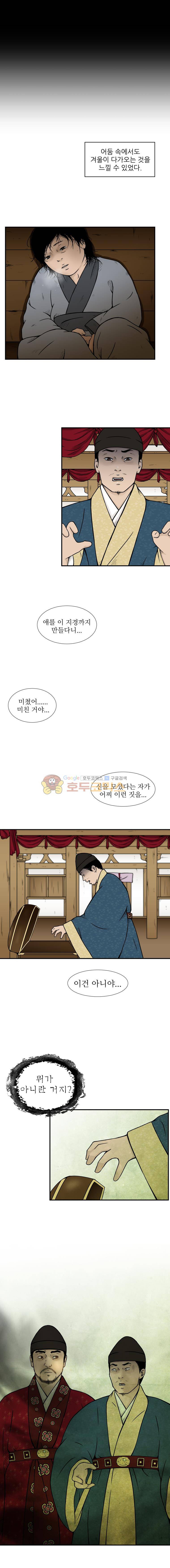 바리공주 32화 - 새타니 (3) 3