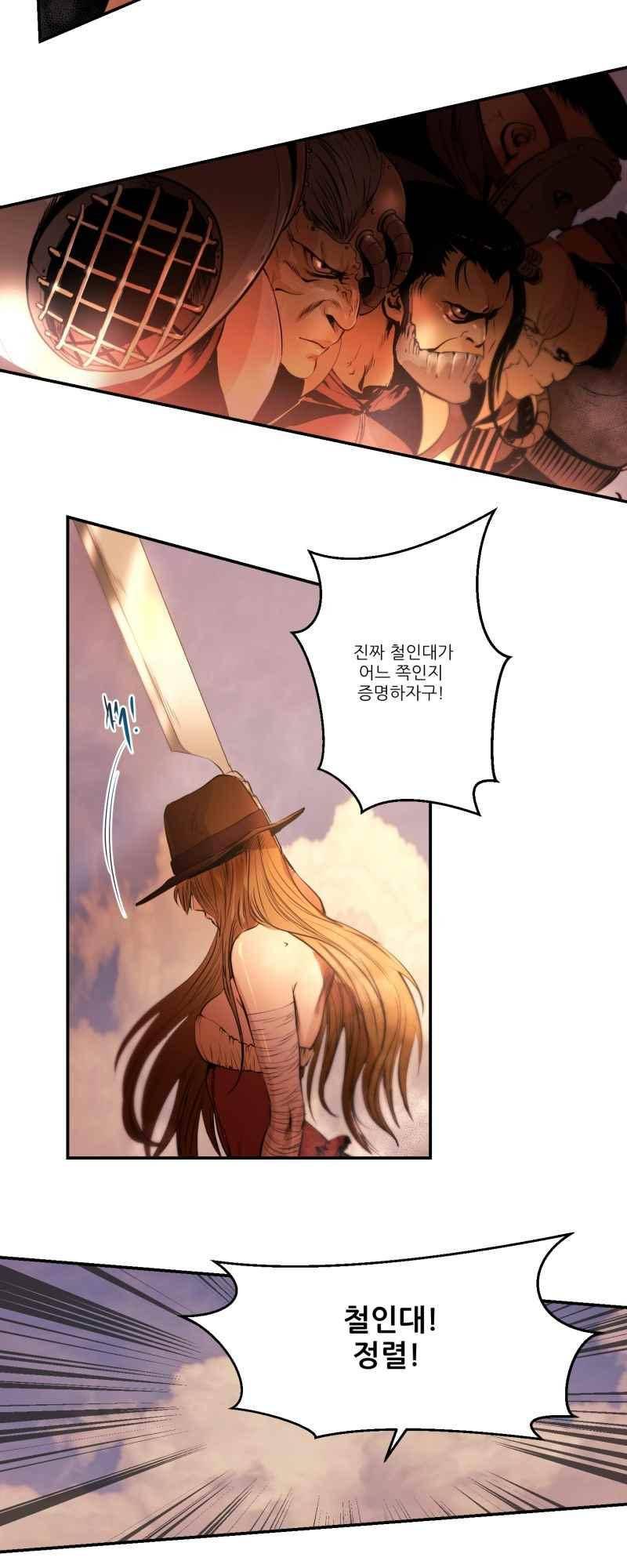 두랄루민 45화 3