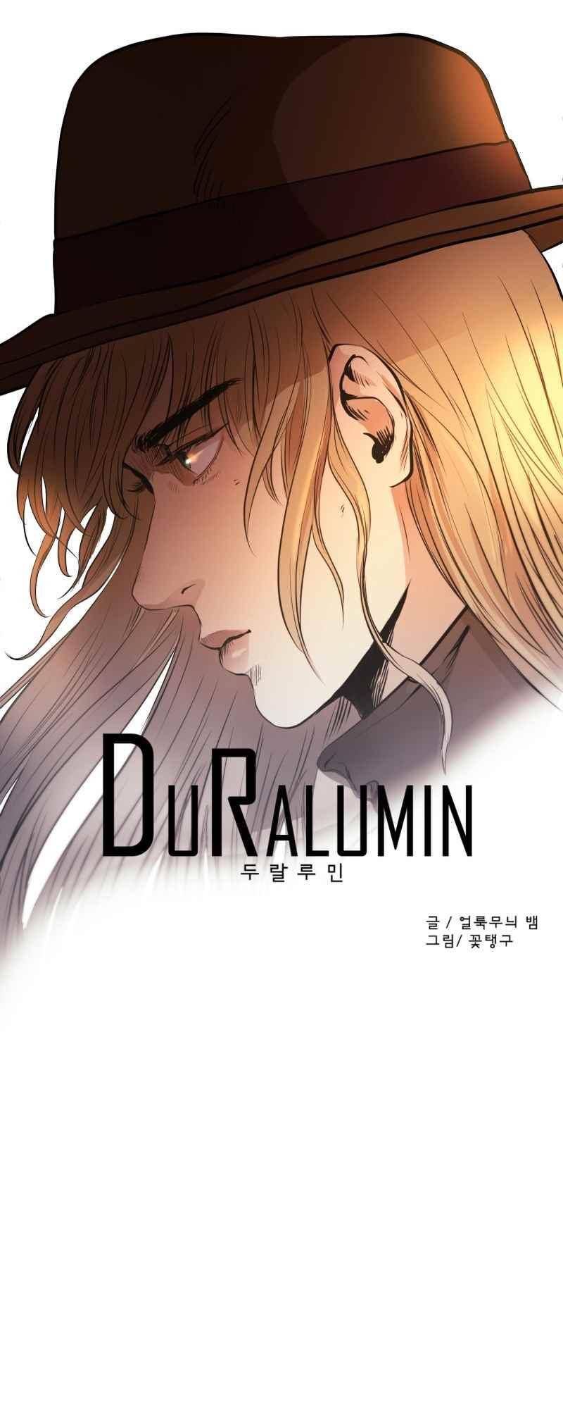 두랄루민 45화 4