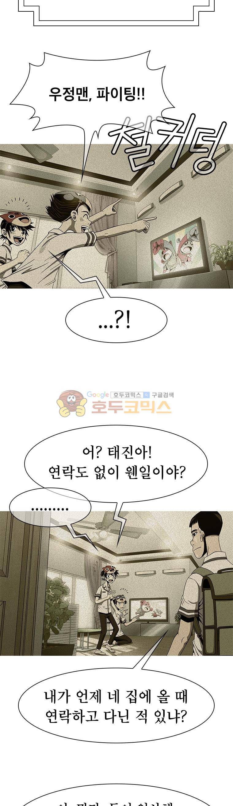 고등패왕전기 16화 2