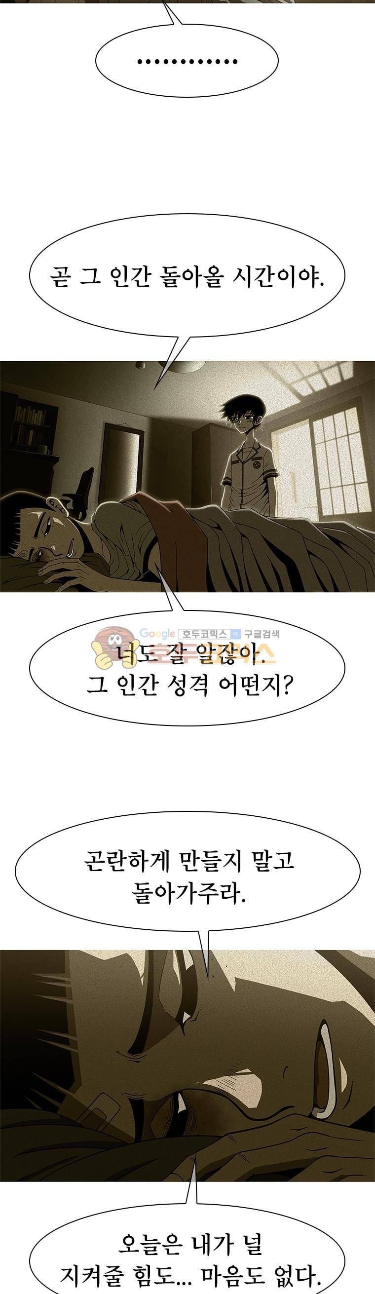 고등패왕전기 16화 6