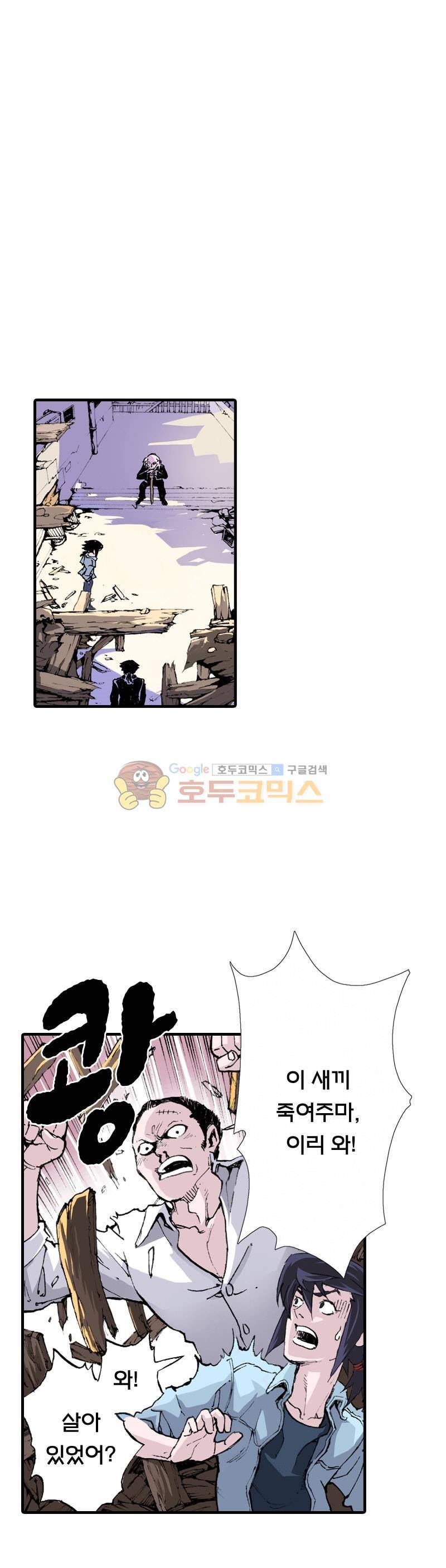 현호전기 2화 1
