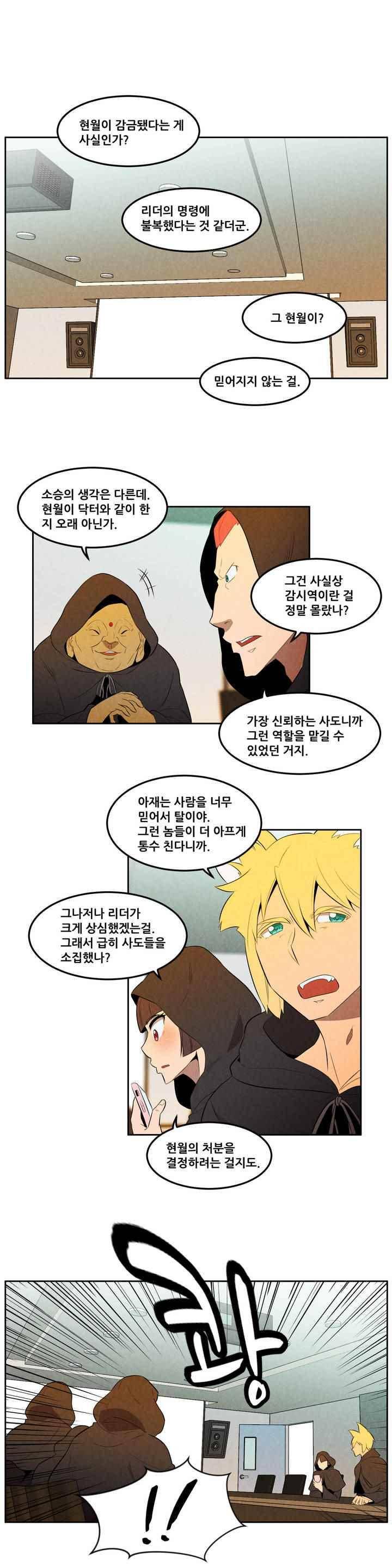 탈격소년 98화 1
