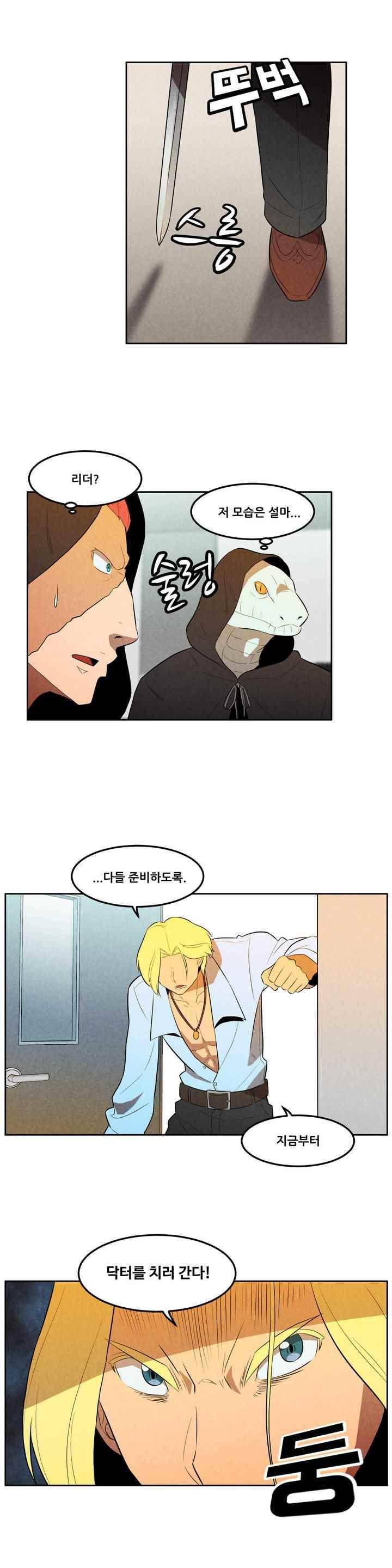 탈격소년 98화 2