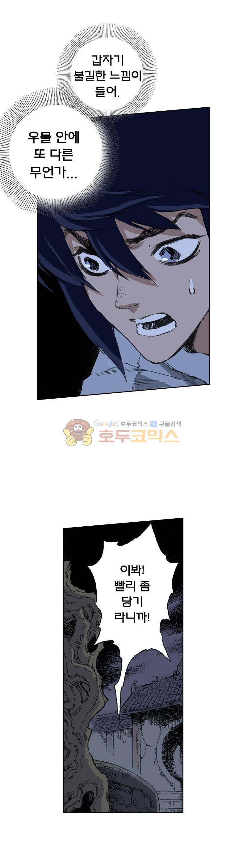 현호전기 7화 1