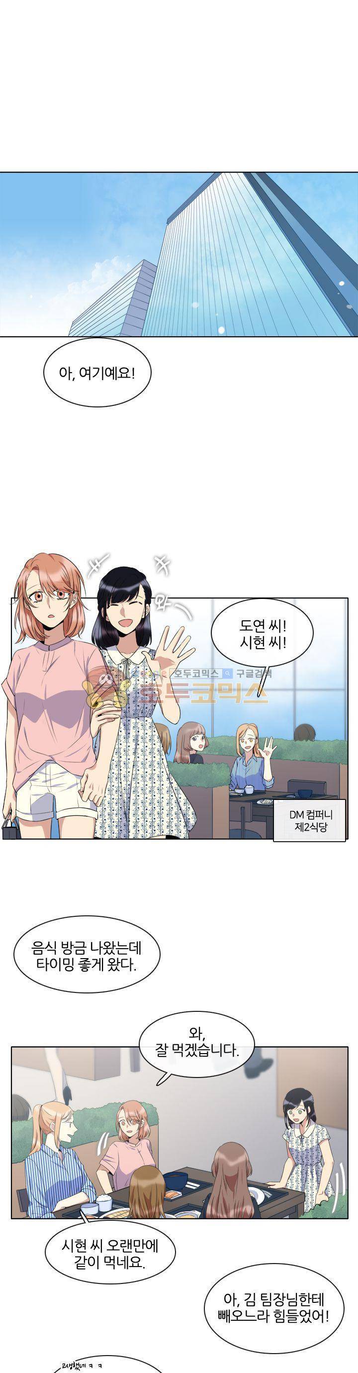 드림캐처2 2화 1