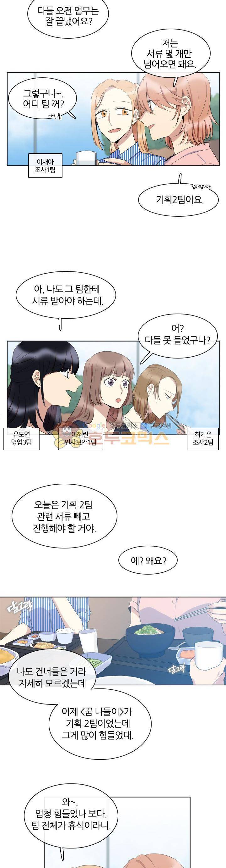 드림캐처2 2화 2
