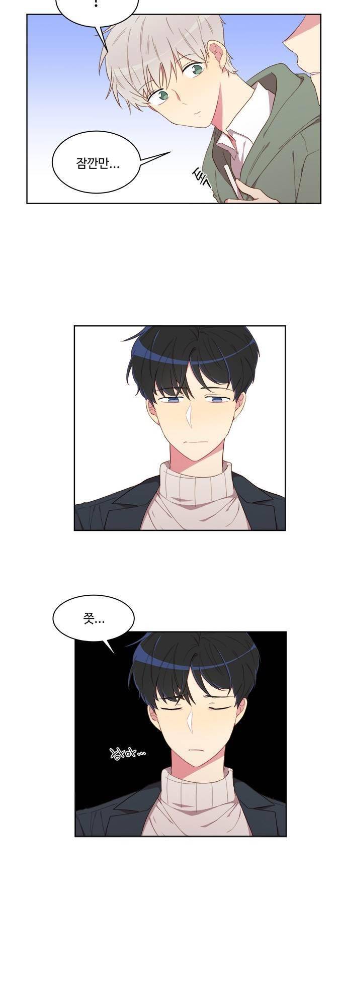 계약연애 남친과 하룻밤 23화 4