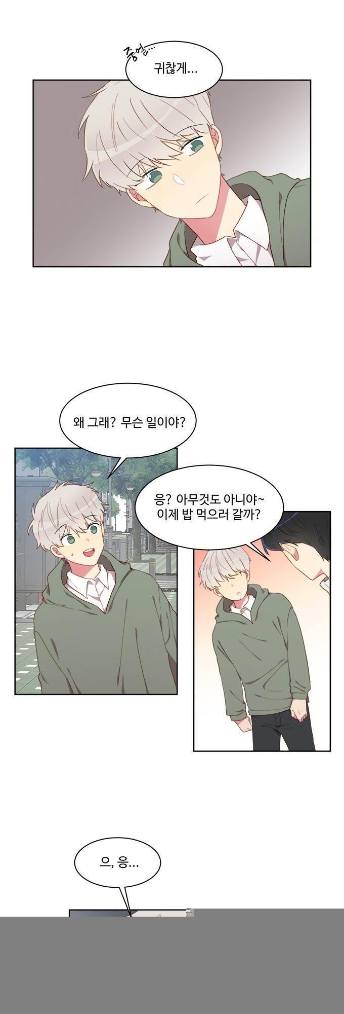 계약연애 남친과 하룻밤 23화 5