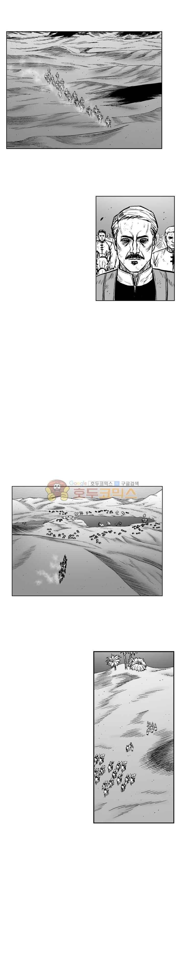 레드스톰 293화 2