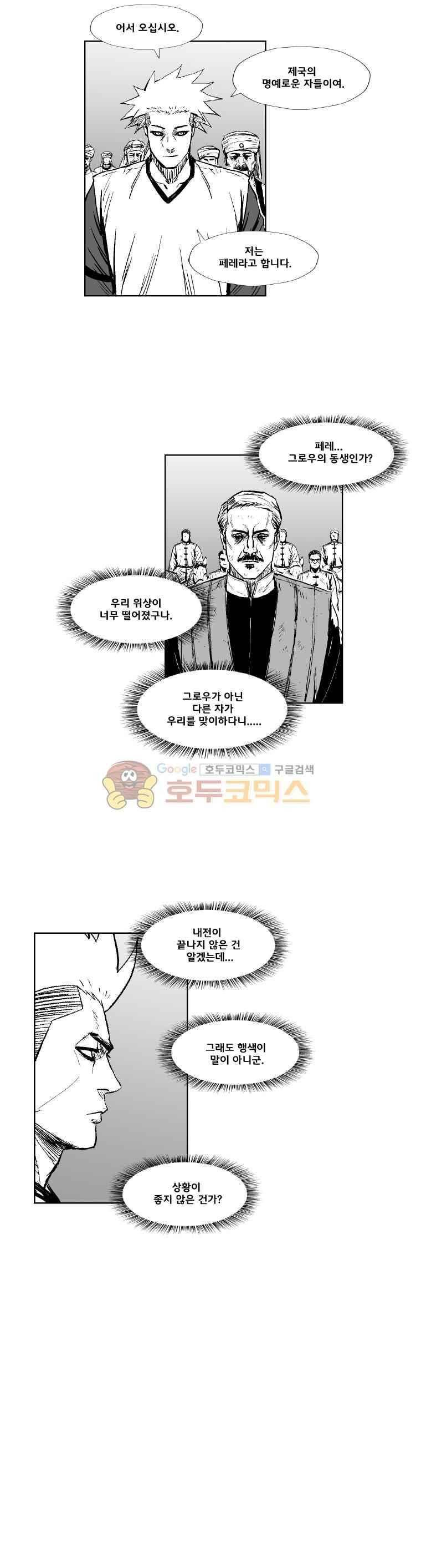 레드스톰 293화 3