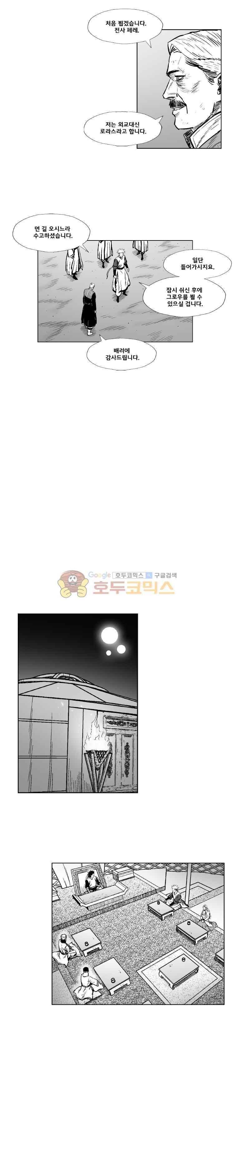 레드스톰 293화 4