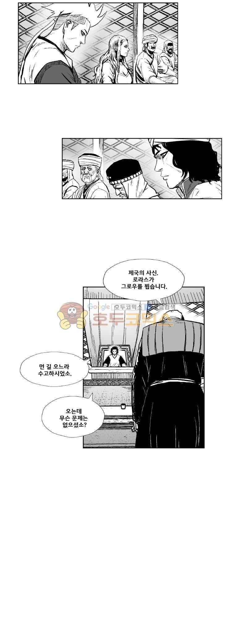 레드스톰 293화 5