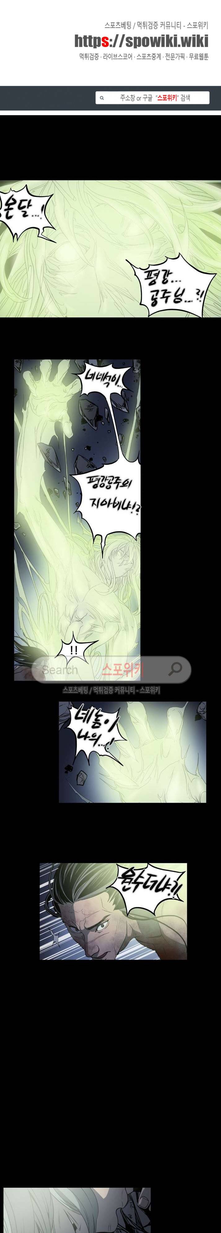 나에게 온 달 139화 1