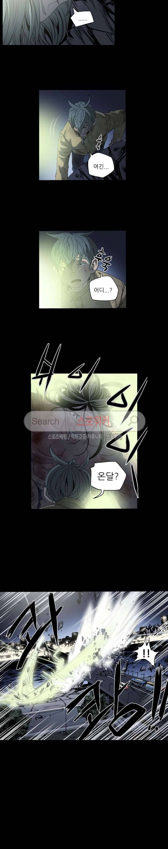 나에게 온 달 139화 2