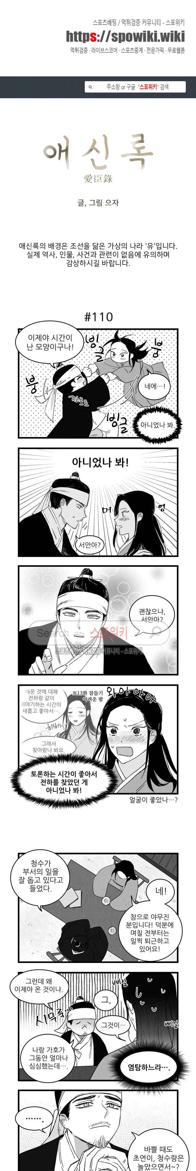 애신록 26화 1