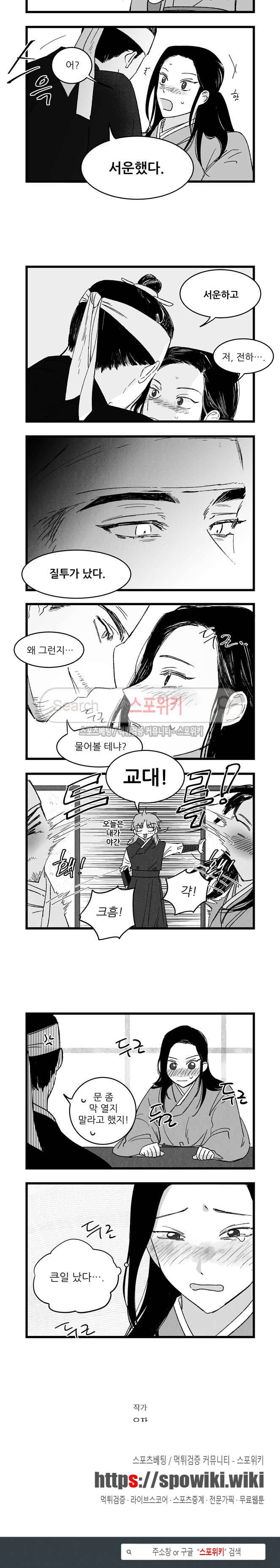 애신록 26화 3